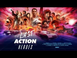 В поисках последних героев боевиков / in search of the last action heroes 2019