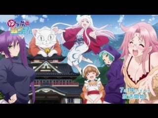 Yuragi sou no yuuna san