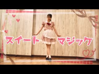 ~【はるのん】スイートマジック【踊ってみた】 niconico video sm38285818