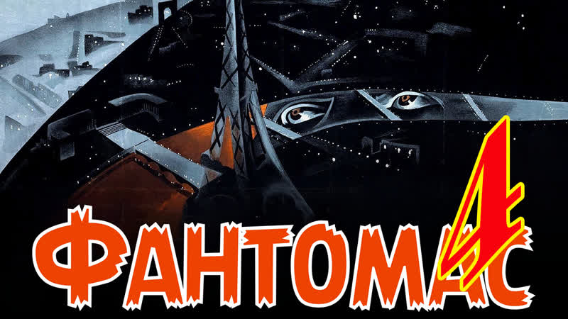 1979 porn video – 1979 фантомас / fantômas e4