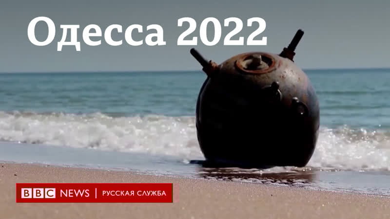 Одесса 2022 город без туристов и заминированные пляжи