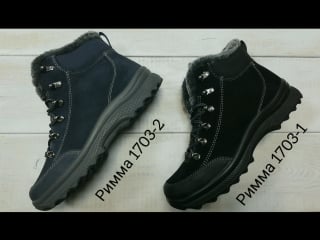 Римма 1703 1 и 1703 2