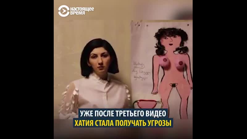 В грузии угрожают молодые и убить женщину, которая записывает видеоуроки о сексуальном воспитании для секс в российс