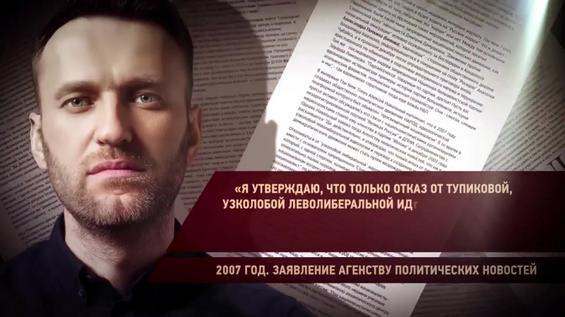 Пропагандисткий кремлевский ролик навальный гитлер