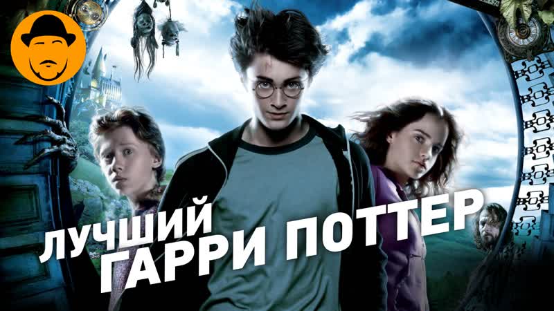 Гарри поттер и великолепное кинопроизводство