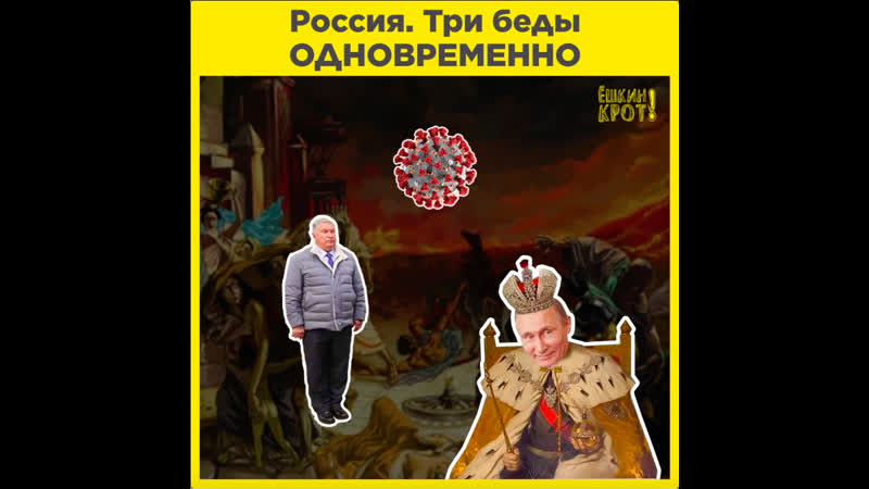В россии три беды одновременно