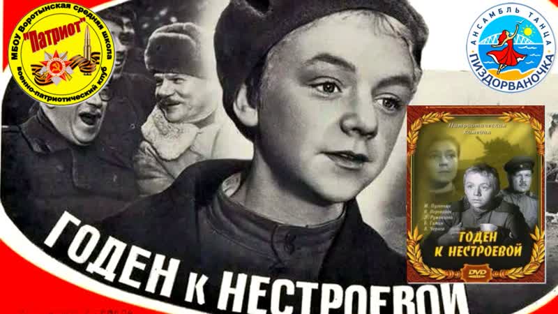 Годен к нестроевой