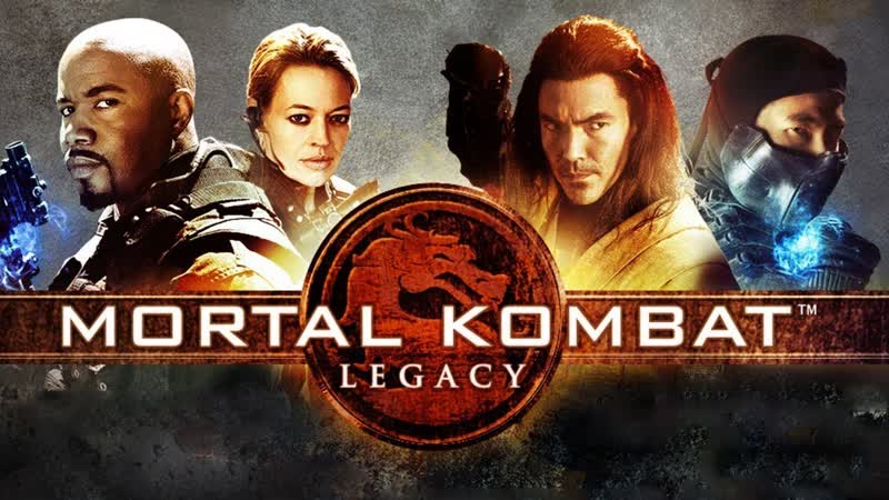 Mortal kombat / смертельная битва наследие 1 сезон