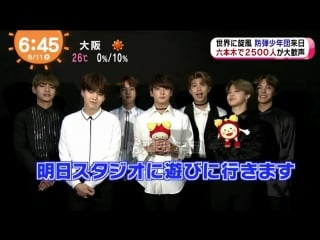 `show` 170511 fuji tv mezamashi