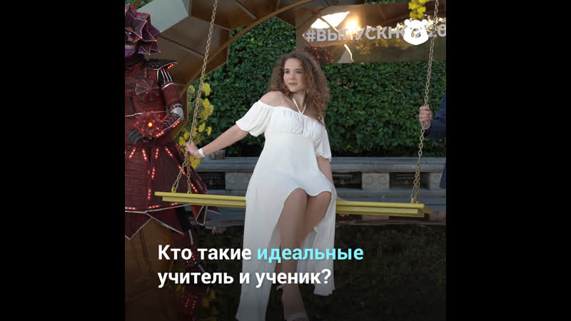 Какими должны быть идеальные учитель и ученик