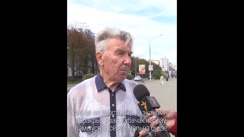 Як зэканоміць, каб пражыць у беларусі? апытанка