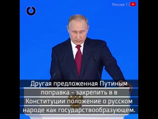 Президент россии внес в госдуму попраи в конституцию