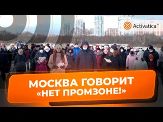 Обращение москвичей к собянину