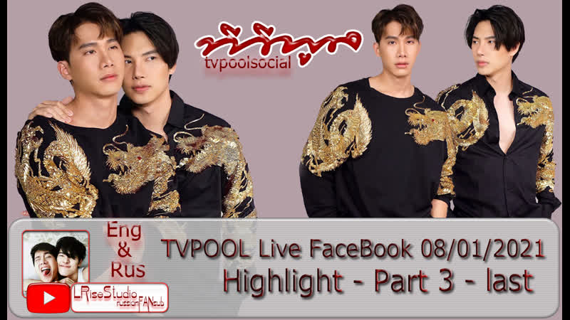 [eng &amp; rus sub] maxtul live tvpool highlight part 3 final !!!spoilers!!!