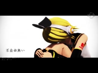 Neru feat kagamine rin ロストワンの号哭 | rosuto wan no goukoku | the lost one's weeping [vocaloid mmd]