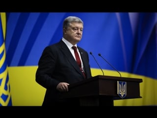 Live | порошенко выступает с ежегодным посланием к парламенту