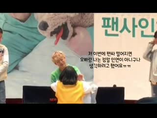 [fancam] [12 04 19] '너는 내게 (you're my)' фансайн в mokdong broadcasting kobaco hall