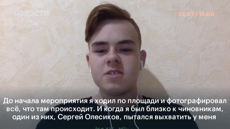 Угрозы 18 летнему активисту