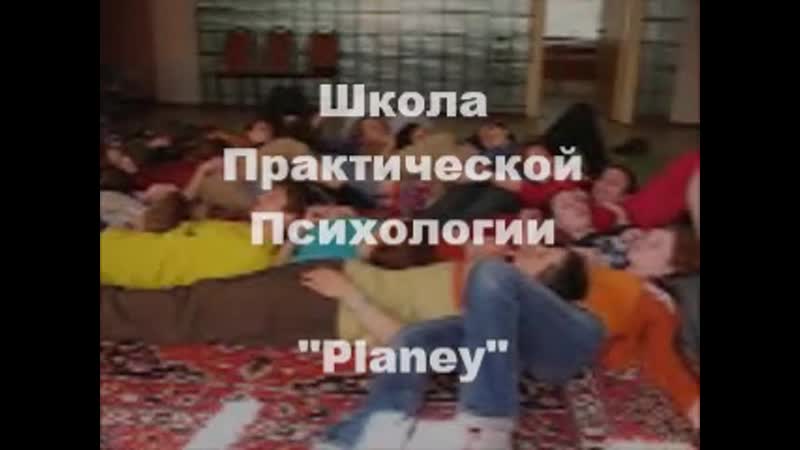 Выездной психологический тренинг "свобода"