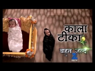 Kala tikka coming soon on zee tv