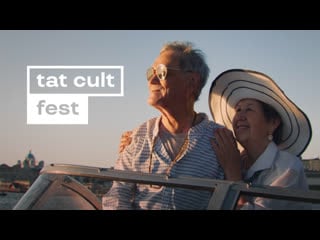 Лайн ап tat cult fest 2020 / 30 августа