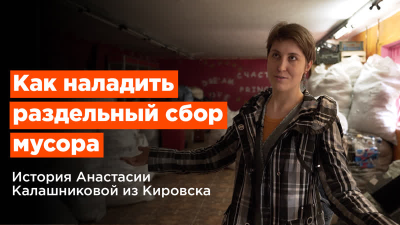 Как наладить раздельный сбор мусора в маленьком городе