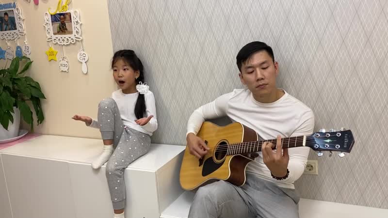 Дуэт папа и дочка понимаешь (карантин cover)