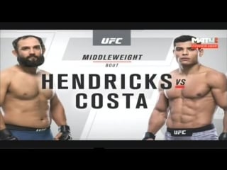 Джони хендрикс пауло коста (johny hendricks vs paulo henrique costa)