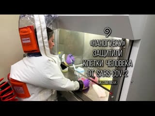 How nanosponges could intercept coronavirus infection