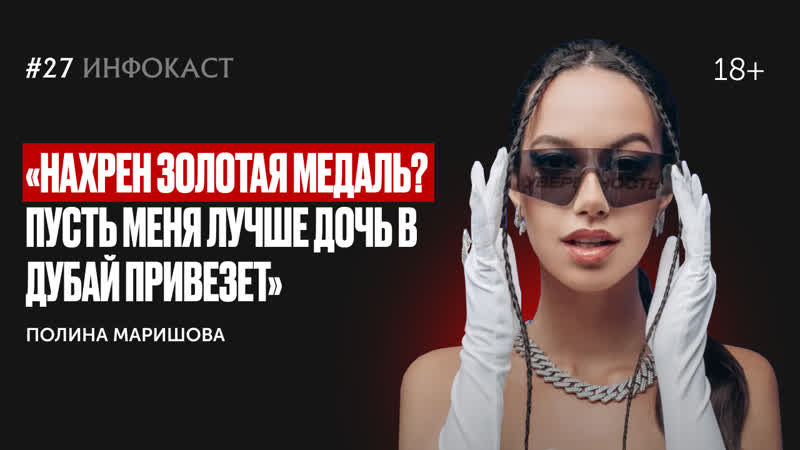 Полина маришова фото в купальнике