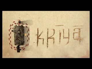 Крийя (2020) kriya