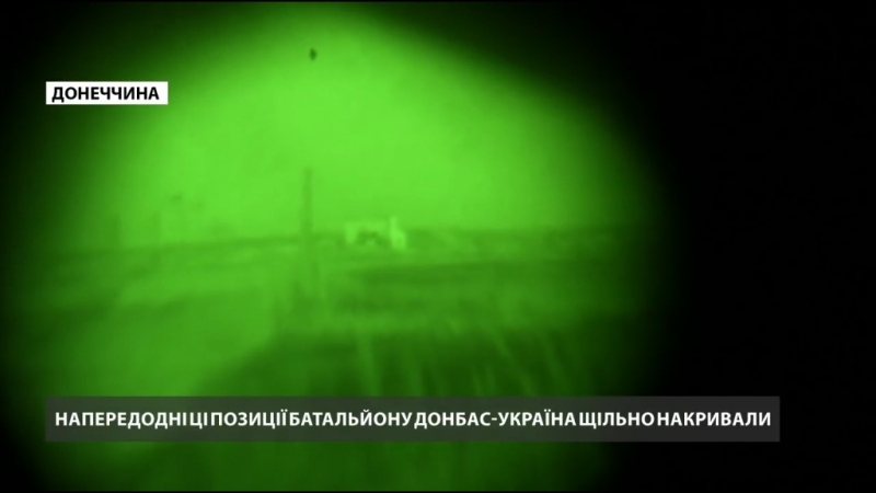 Бої на передовій донецька область [14 04 2018]