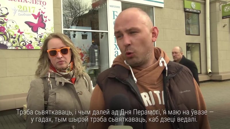 «людзям хочацца сьвята» што беларусы думаюць пра 9 траўня