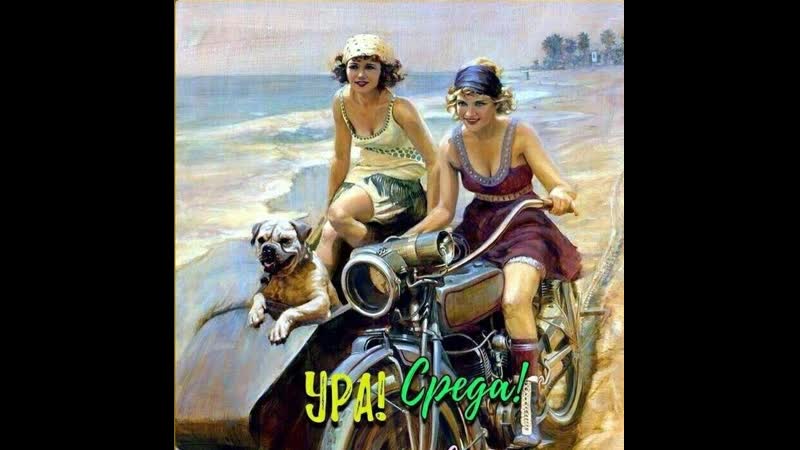 Проказник ветер