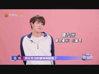 [181203] i got you behind the scenes x yue yue