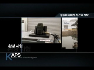 Система активной защиты танка k2 "black panther" kaps (korean active protection system)