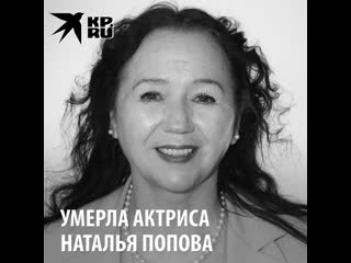 Молодые актриса наталья попова