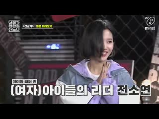 200228 (g)i dle's soyeon @ do you know hip hop teaser