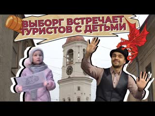 Готов ли выборг к туристам с молодые?