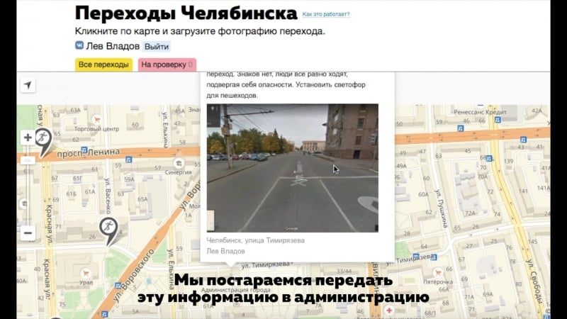 Возвращаем пешеходные переходы в челябинске