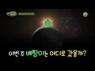 사람들은 왜 방탄소년단’을 사랑할까 마블에 비견되는 그들만의 스토리텔링! 지식채집프로젝트 베짱이 오늘 밤 방송 bts 디지털포렌식