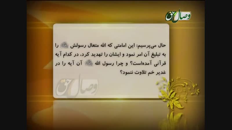 کلیپ اهانت آخوند رافضی به رسول الله فرکانس شبکه hotbird 11471 v 27 ( source ) mp4