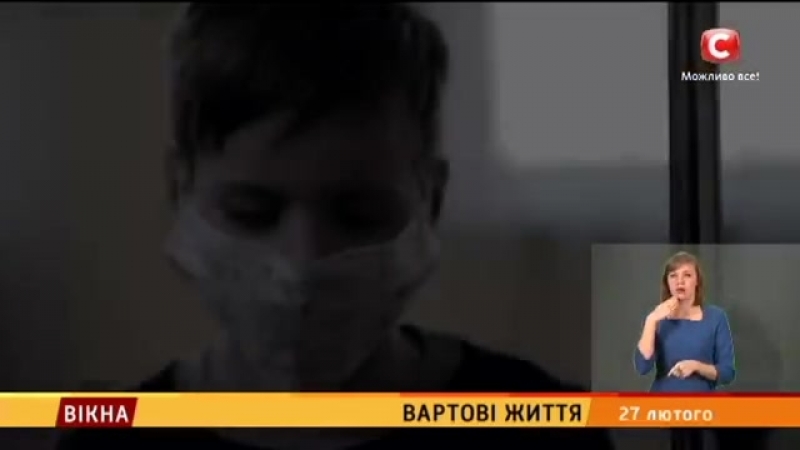 Вартові життя 1 випуск