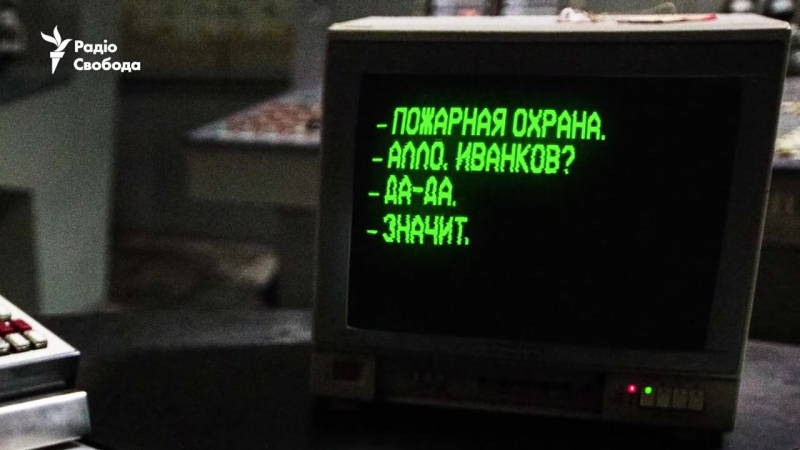 Чаес 1986 розмова диспетчерів