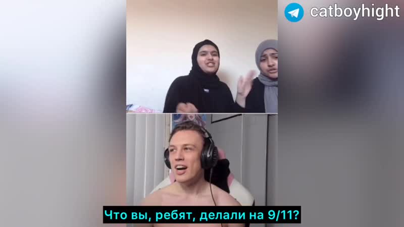 Catboykami спровоцировал сиквел 9/11