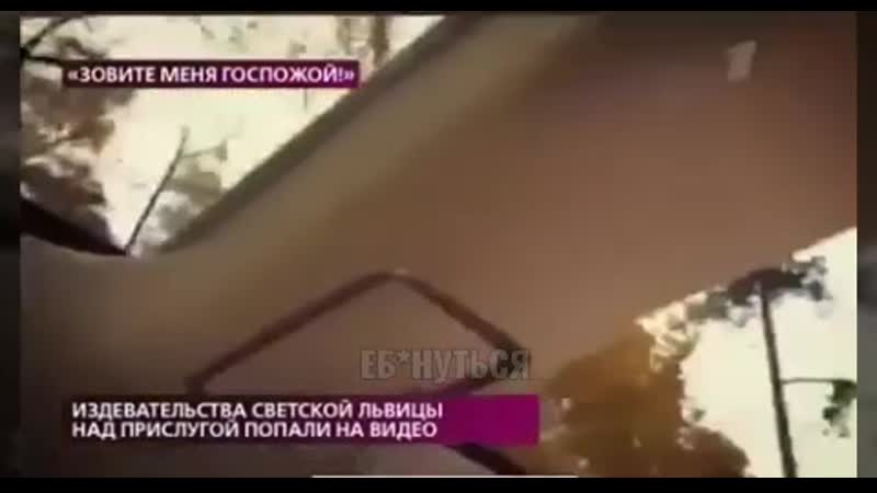 Как сказал жириновский не светская львица а проститутка 😁