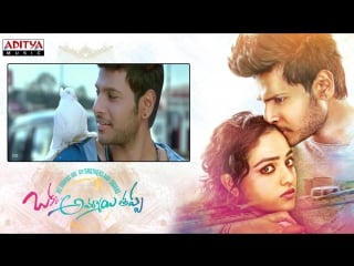 Kaav kaav full video song okka ammayi thappa