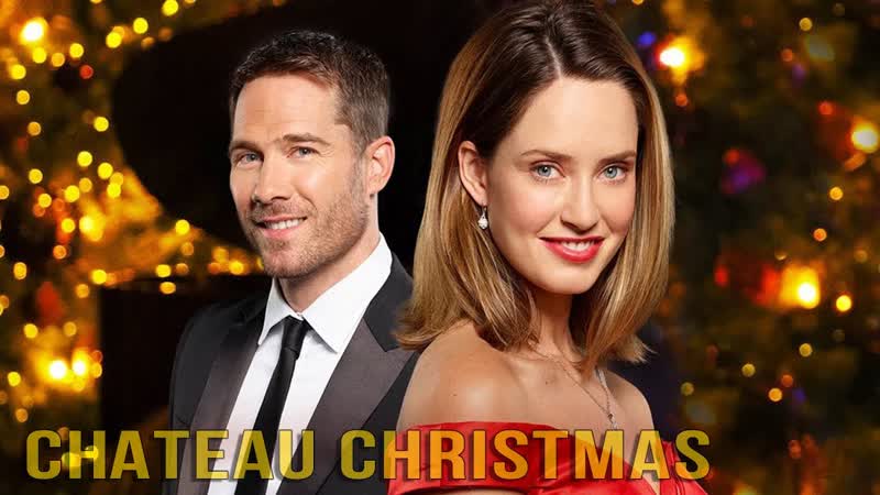Рождество в шато (2020) chateau christmas