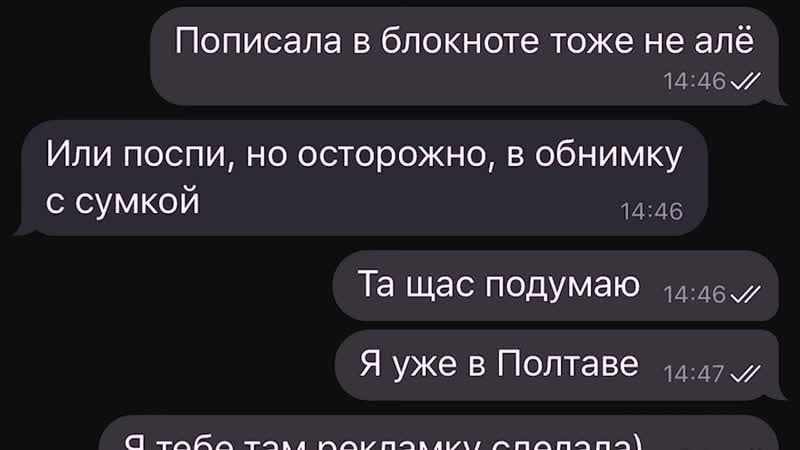 Слила переписку с парнем! afinka