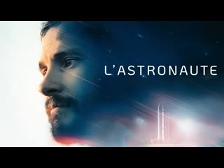 Астронавт (2022) l'astronaute (the astronaut)